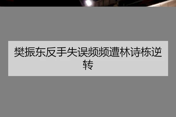 fan-zhen-dong-fan-shou-shi-wu-pin-pin-zao-lin-shi-dong-ni-zhuan-2-585.jpg